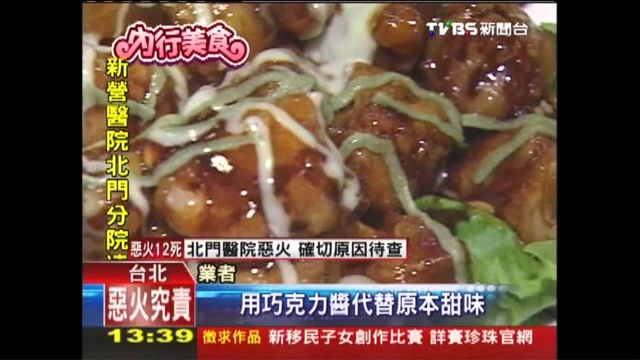 芥末+巧克力入菜 江浙排骨甜辣吸客