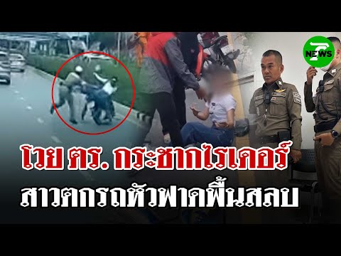 คลิกเพื่อดูคลิปวิดีโอ