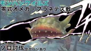 【モンハンワイルズ】操虫棍は捨てた、私には厳しかった…【ゆっくり】