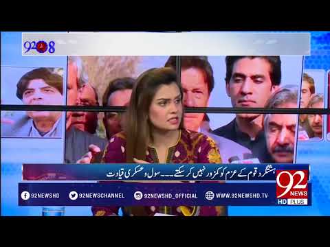 92at8 16-02-2017 - 92NewsHDPlus
