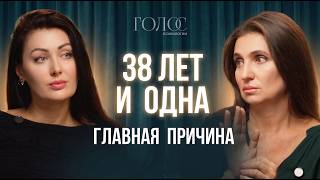 Умная, красивая, одинокая. Почему мужчины боятся к вам подойти? | Травма отвержения