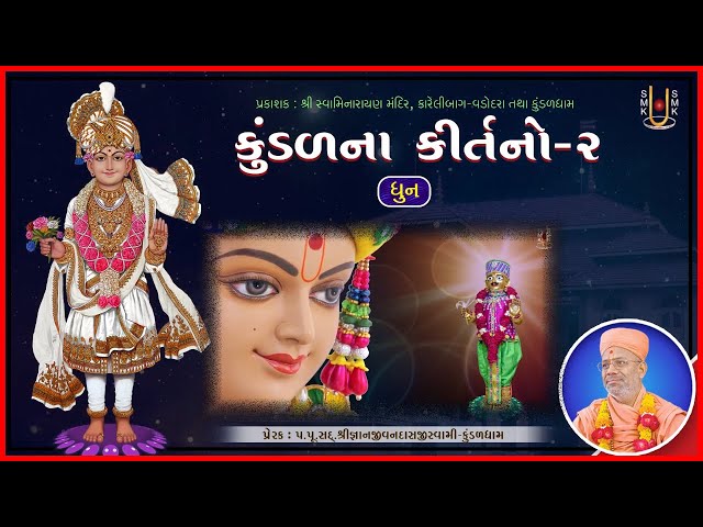 Dhun
