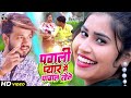 VIDEO 2024 का जबरदस्त सॉन्ग एगो पगली पागल रह�