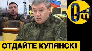 ПОРАЖЕНИЕ РФ ПОД КУПЯНСКОМ!