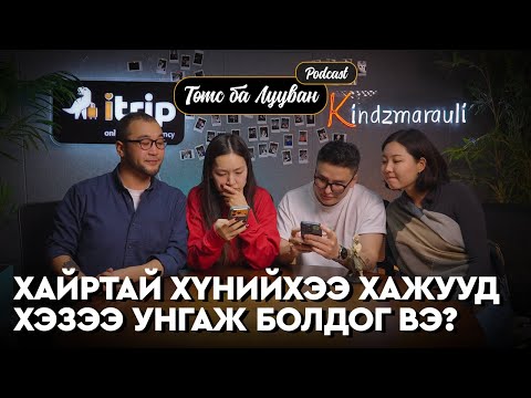 Хүсэн хүлээсэн шинэ дугаар орлоо! Uyanga Gabi Ankhiluun Pu