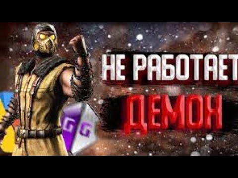 Как исправить ошибку в Parallel space. Демон не работает