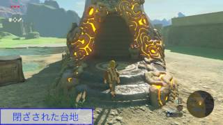 ゼルダの伝説ブレスオブザワイルド実況#2