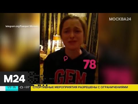 СМИ опубликовали видео ссоры историка Соколова и аспирантки - Москва 24