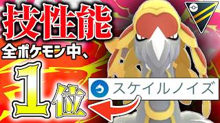 ポケモンGOの全ての技の中で1番強い技を”唯一”使える『ジャラランガ』さん、冗談抜きで最強すぎて誰も止められないwwwww【ハイパーリーグ】【ポケモンGO】
