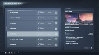 シスタークレアの機体　観察　ARMORED CORE VI FIRES OF RUBICON_
