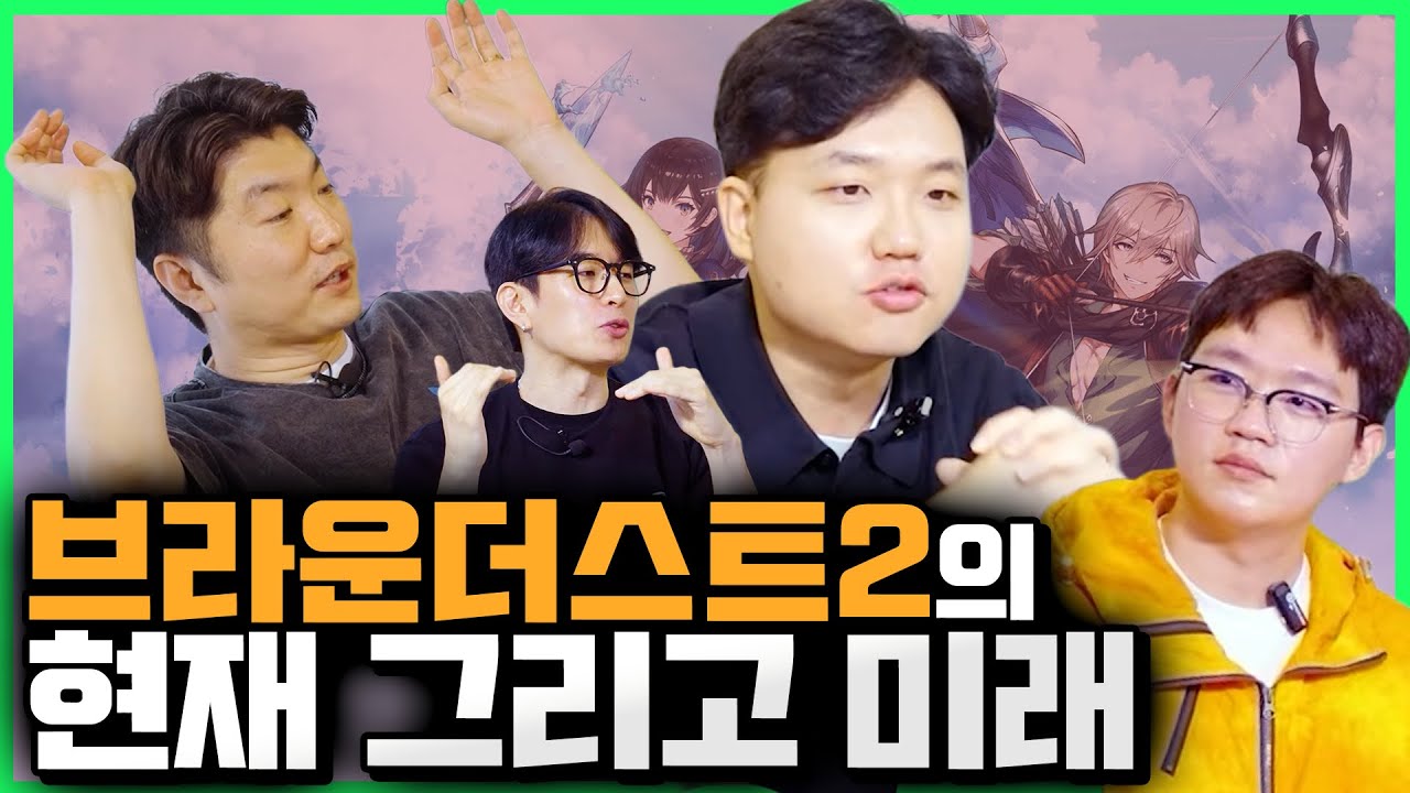 모두들 그렇게 XX가 되어간다 [브라운더스트2 개발자 인터뷰 2/2]