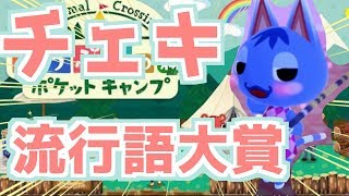【毎日投稿どうぶつの森】めーっちゃ楽しむポケ森実況part2【ポケットキャンプ】