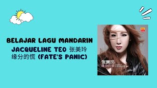 Download lagu Belajar Lagu Mandarin - 张美玲Jacqueline Teo - 【缘分的谎】(Fate's Panic) 原创新歌 mp3 Download lagu Belajar Lagu Mandarin - 张美玲Jacqueline Teo - 【缘分的谎】(Fate's Panic) 原创新歌 mp3