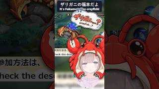 ザリガニの福本です。Fukumoto the Crayfish🦀 #mlbb #mobilelegends #vtuber #vtuberid #モバレ #モバイルレジェンド