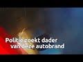 Politie vraagt jouw hulp bij deze auto-explosie | Bureau Brabant