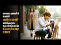 CEO Loves Chinese Movie Explained In Malayalam Romantic Movie Explained In Malayalam Malayalam