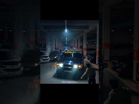 НЕ ЗНАЕТ КАК ПОЛЬЗОВАТЬСЯ МАШИНОЙ 😅 #дорама #dorama #kdrama