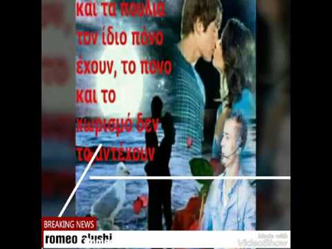 Ena poyli sto Tsami moy!!! 🎹 Romeo Alushi!!!