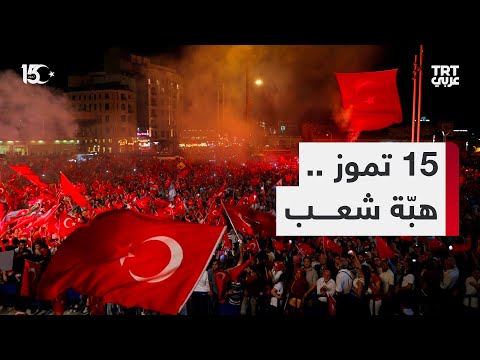 الانقلابات المتعاقبة في تاريخ تركيا