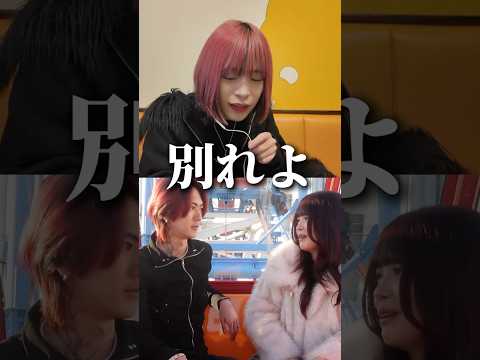 デート中のカップル遠隔操作したら別れちゃいましたwww #デート #カップル #遠隔操作