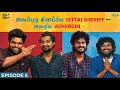 அலப்பற கிளப்பிய Settai Sheriff அலறிய Adhirchi Thiruda Thiruda 