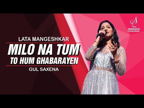 MILO NA TUMSE | मिलो न तुम तो हम घबराये | GUL SAXENA | LATA MANGESHKAR | SIDDHARTH ENTERTAINERS