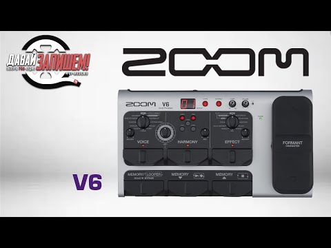 Обзор вокального процессора Zoom V6-SP