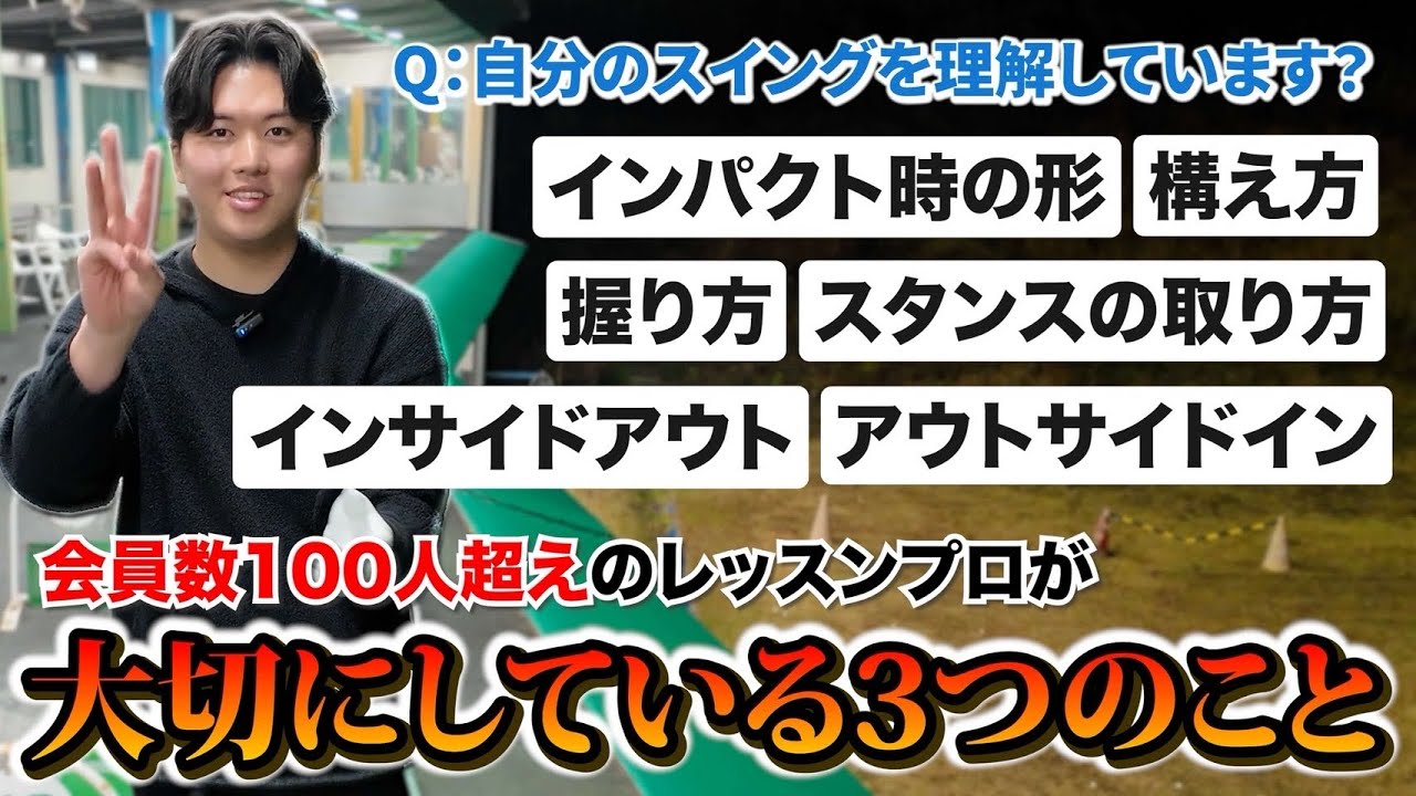 【YouTube迷子になっている方に朗報です】形に囚われすぎて頭でっかちになってませんか？