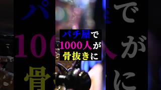 パチンコ・パチスロ 業界ニュースまとめ【2026-08-10】