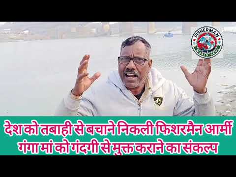 नदी बचाओ अभियान