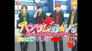 ノンケの僕がイケメン歌い手4人に口説かれる実況プレイその4【浦島坂田船】【イイダトコウキ】