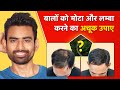 Hair Fall और Hair Thinning का Permanent Solution 3 Step Ayurvedic Routine Fit Tuber Hindi