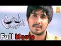 Bale Pandiya Full Movie Vishnu Vishal Piaa Bajpai Vishnu Vishal Comedy Bale Pandiya Movie