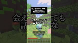 今、恋がはじまれ。-another story-／HoneyWorks男声キーアカペラで歌いました #マイクラ #歌ってみた