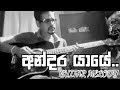 Andara Yaye Guitar