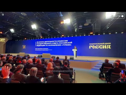 О развитии туризма в России