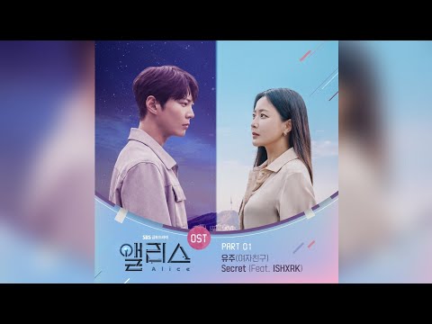 My Lyrics Songs Secret Yuju Gfriend Ft Ishxrk Alice Ost Part 1 Wattpad