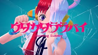 (1) - ウタカタララバイ/吉乃(cover)