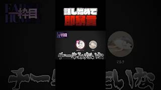話し始め瞬間暴言いわれましたw #yay #チー牛