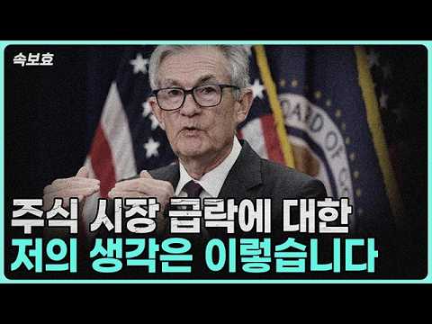 주식 하락 속 AI 거품과 경제 지표 우려: 투자 전략의 재평가