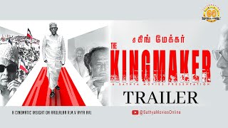 RMV: The Kingmaker