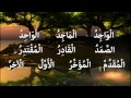 03 Asmaulhusna HD Version Mp4