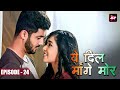 Yeh Dil Mannge More येदिलमांगेमोर Episode 24 Akshay Mhatre And Twinkle Pat
