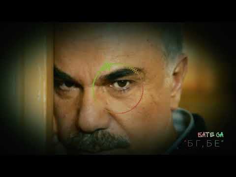 Бате Сашо Класика - БГ, БЕ 😂 (Бегай Бе Част 2) 😂