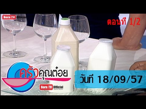 นมถั่วเหลือง