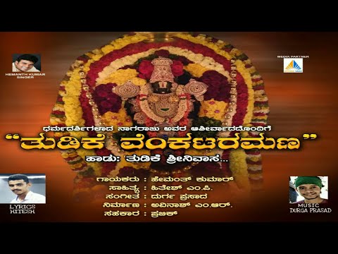 Durga Prasad Devotional Album Song 