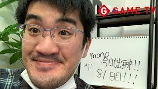 mono。今日も出勤中❗️81日目‼️ルイージマンション3！