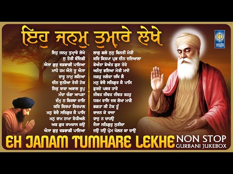Non Stop Shabad Gurbani Kirtan : Eh Janam Tumhare Lekhe - New Shabad Kirtan Jukebox 2025 - Gurbani