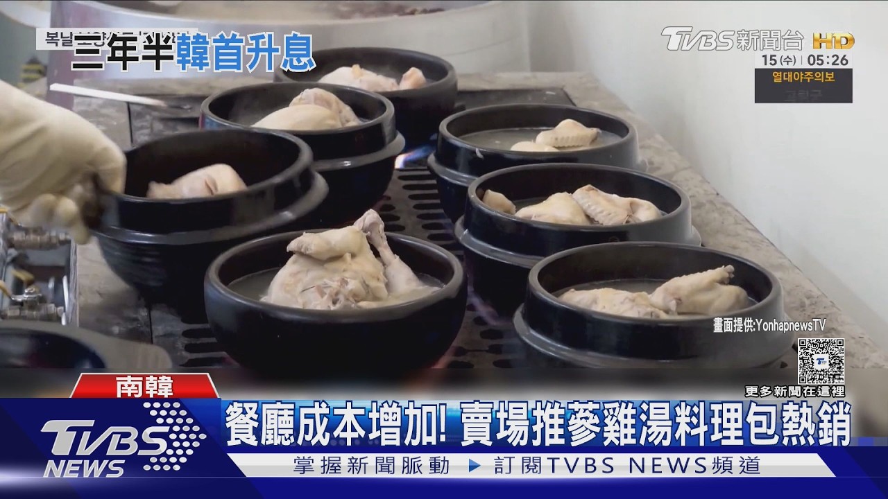 影音/3年半首次!南韓升息1碼抗通膨 KOSPI第八度觸發熔斷