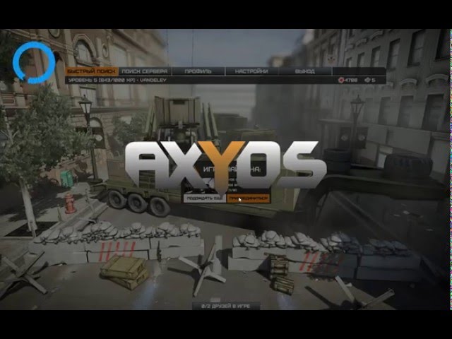 AXYOS